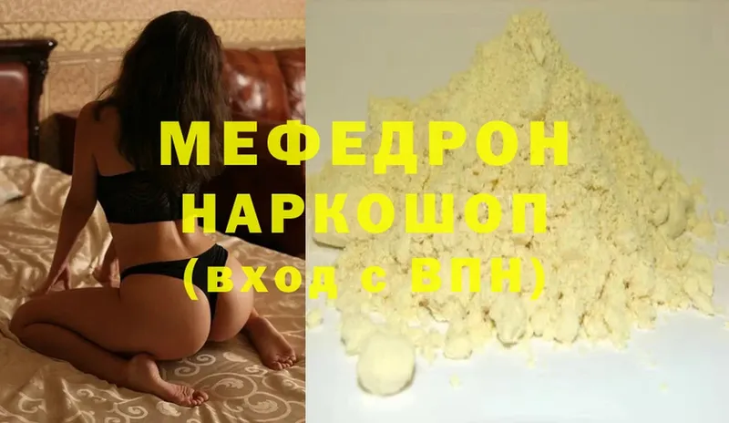 купить  сайты  Черногорск  Мефедрон мука 